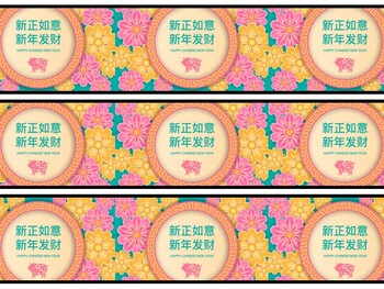 China Bulletin Board Decor Kit, China Letters